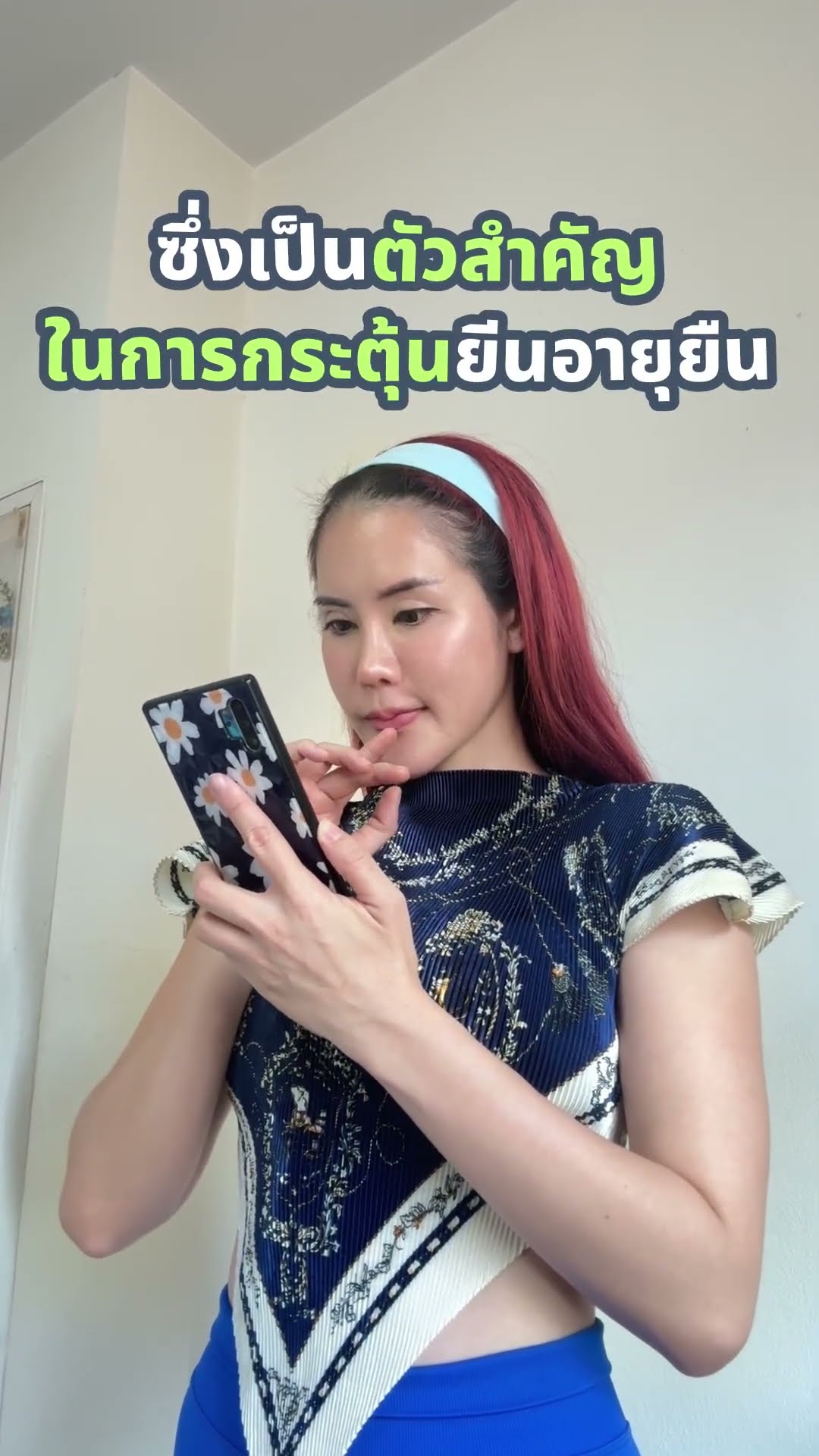 คลิปเริ่มดูแลความเสื่อมของเซลล์จากภายใน