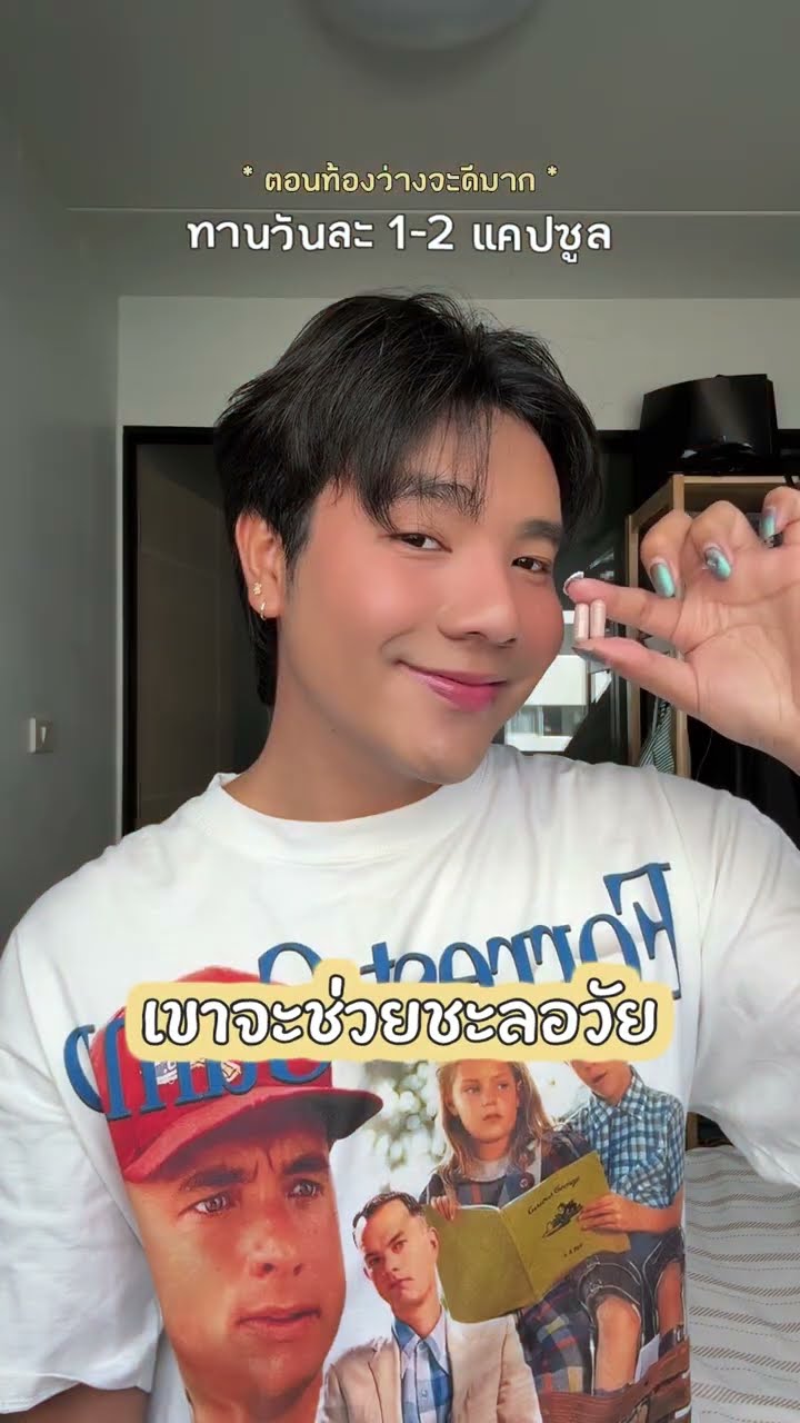 คลิปฟื้นพลังชีวิตด้วยการดูแลระดับเซลล์